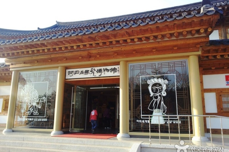 安東傳統文化內容博物館