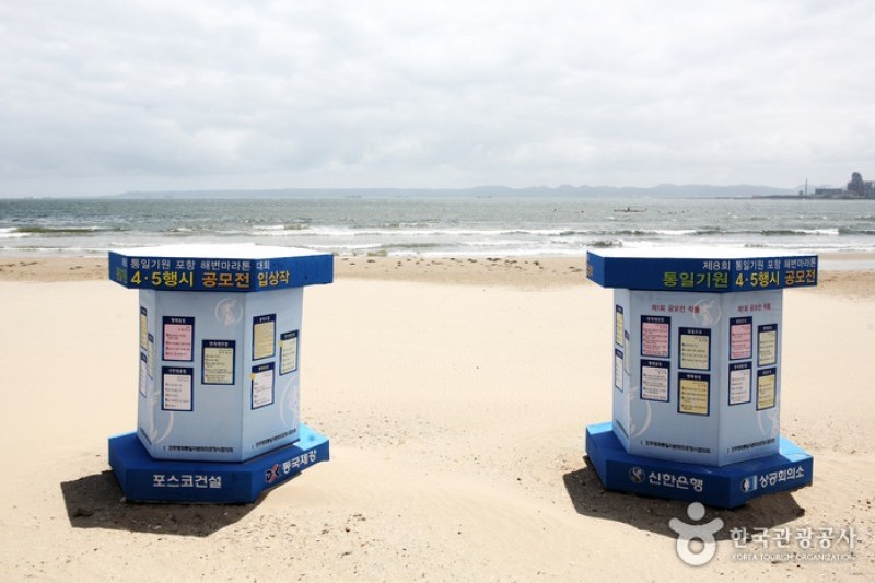 迎日臺海水浴場