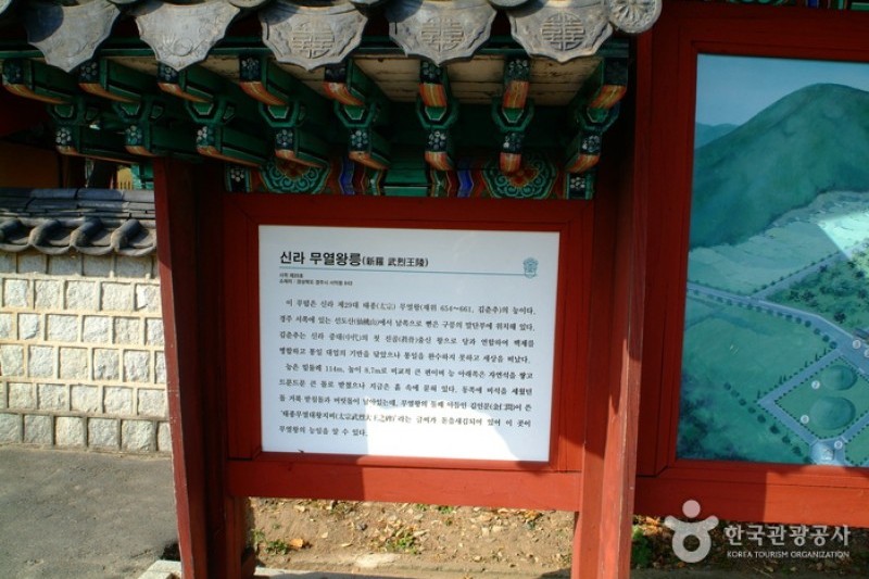 慶州武烈王陵、太宗武烈王陵碑 (9/9)