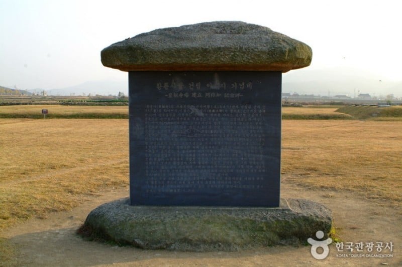 慶州皇龍寺址 (1/5)