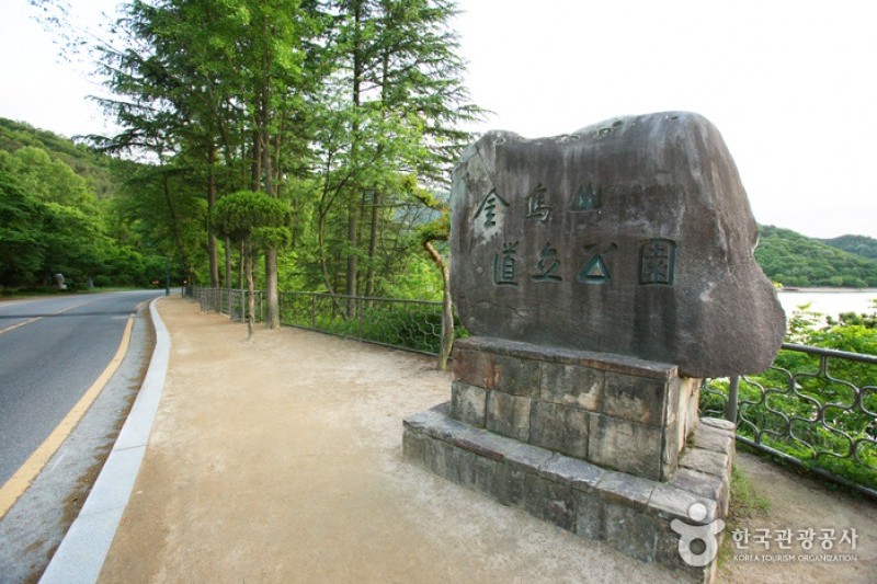 金烏山道立公園