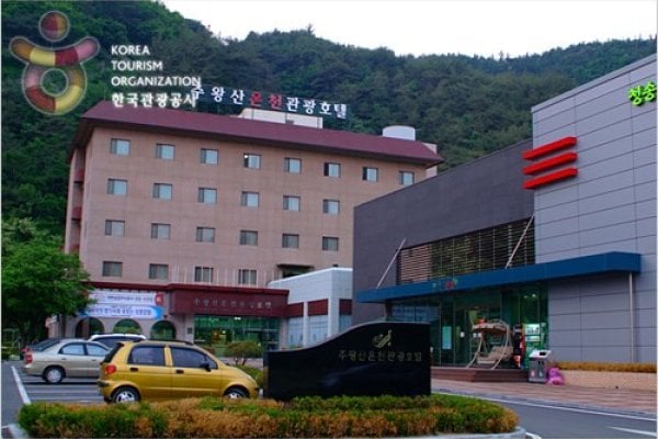 周王山温泉觀光酒店
