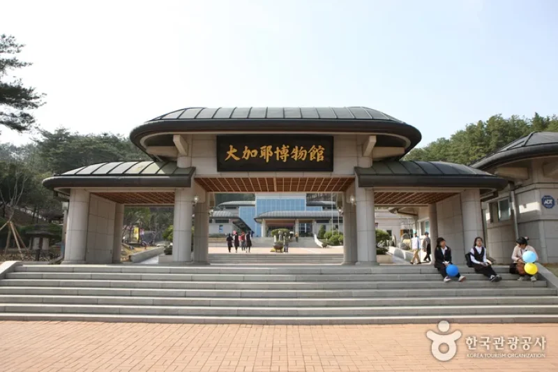大伽倻博物館