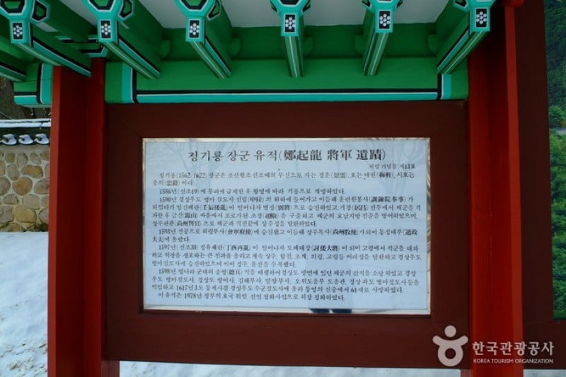 鄭起龍將軍遺蹟地 (7/7)