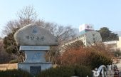 白巖溫泉觀光特區