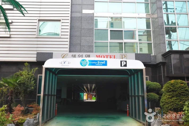 董事長汽車旅館[優秀住宿設施] 