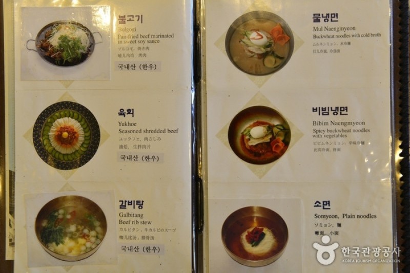 金烏山城炭烤排骨(금오산성숯불갈비)