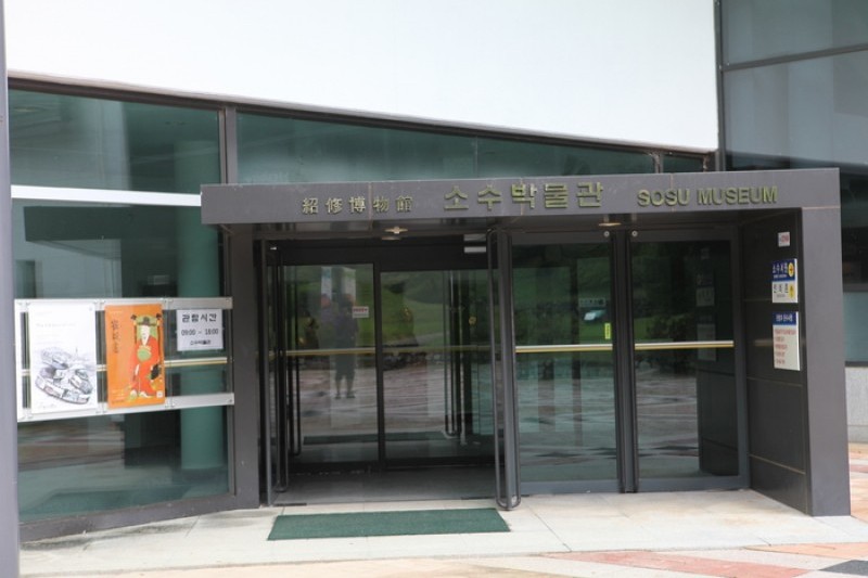 紹修書院