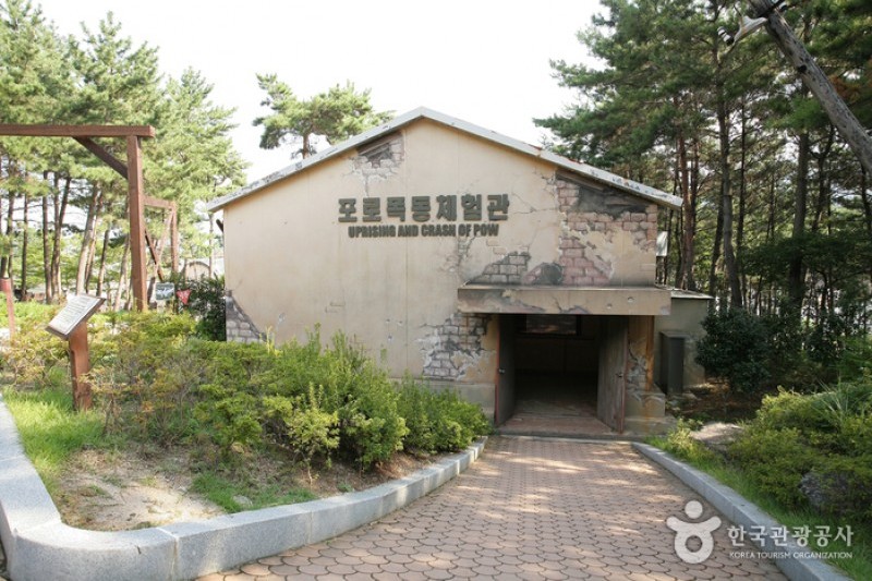 巨濟島俘虜收容所遺址公園