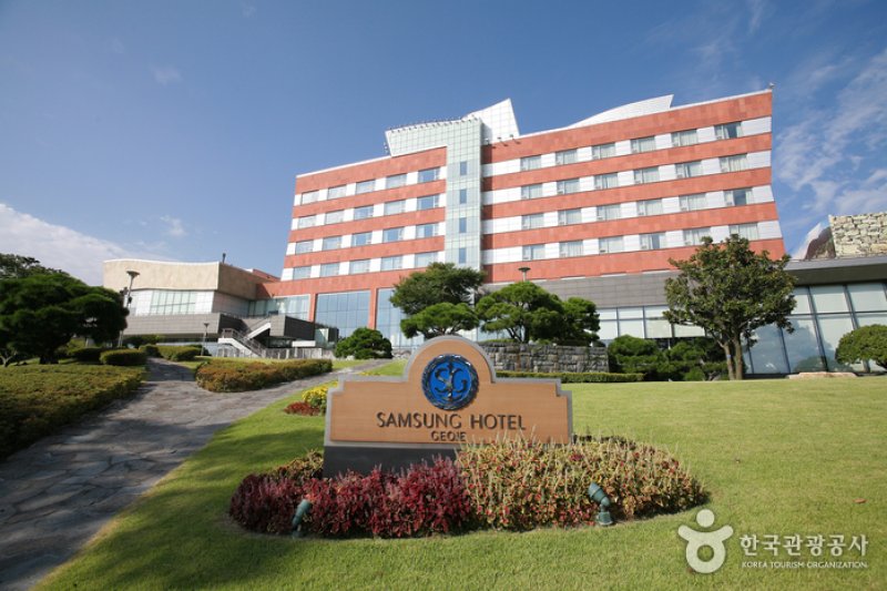 巨濟三星飯店(거제삼성호텔)