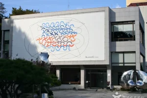 昌原市立馬山文信美術館