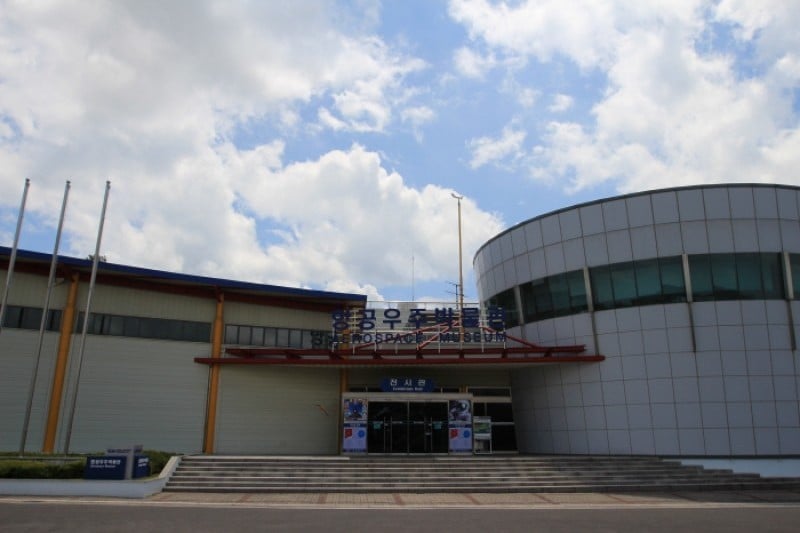 航空宇宙博物館