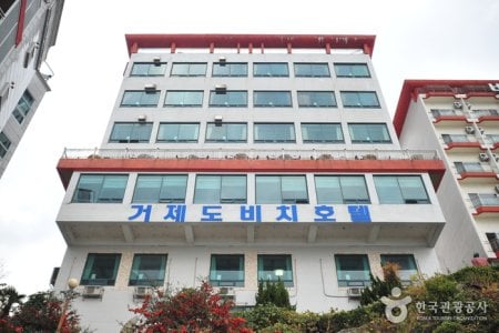 巨濟島海灘酒店[優秀住宿設施] 