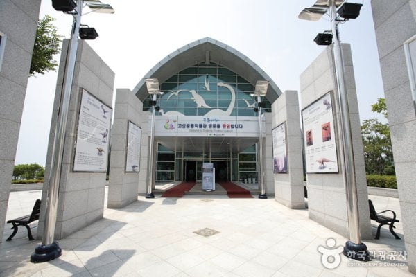固城恐龍博物館(고성공룡박물관)