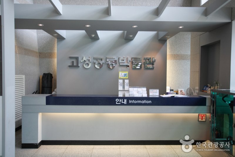 固城恐龍博物館(고성공룡박물관) (2/6)