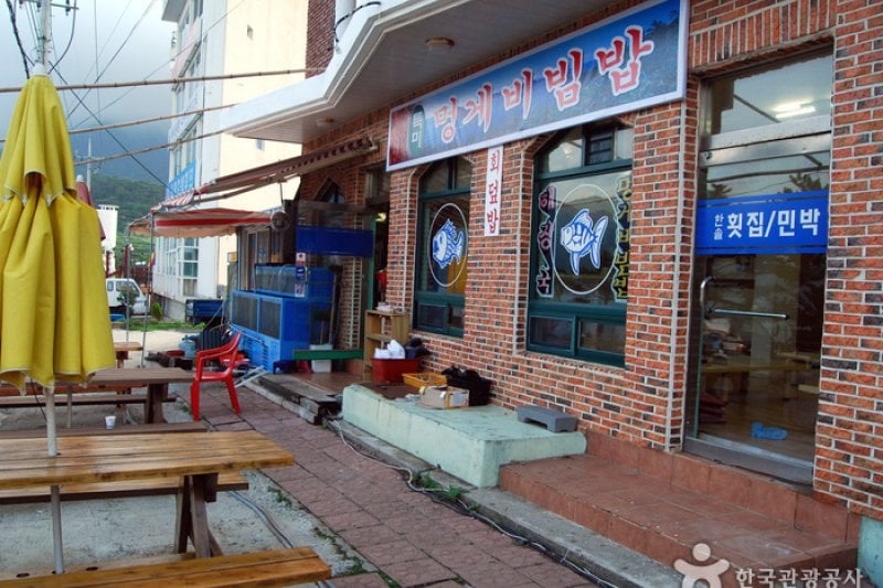 韓鬆生魚片한솔횟집