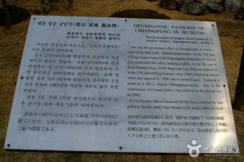 清風文化財園區 (66/82)