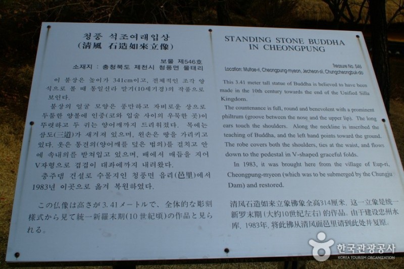 清風文化財園區 (67/82)