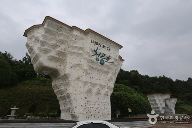 淸風樂園