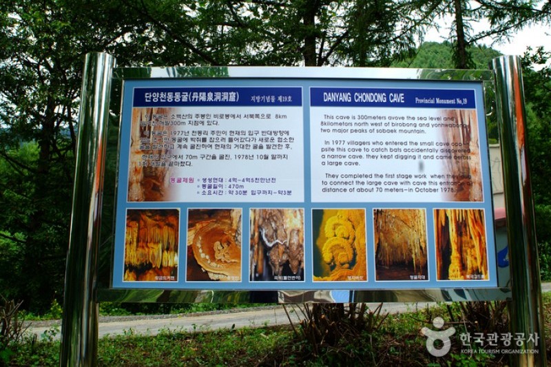 丹陽泉洞洞窟