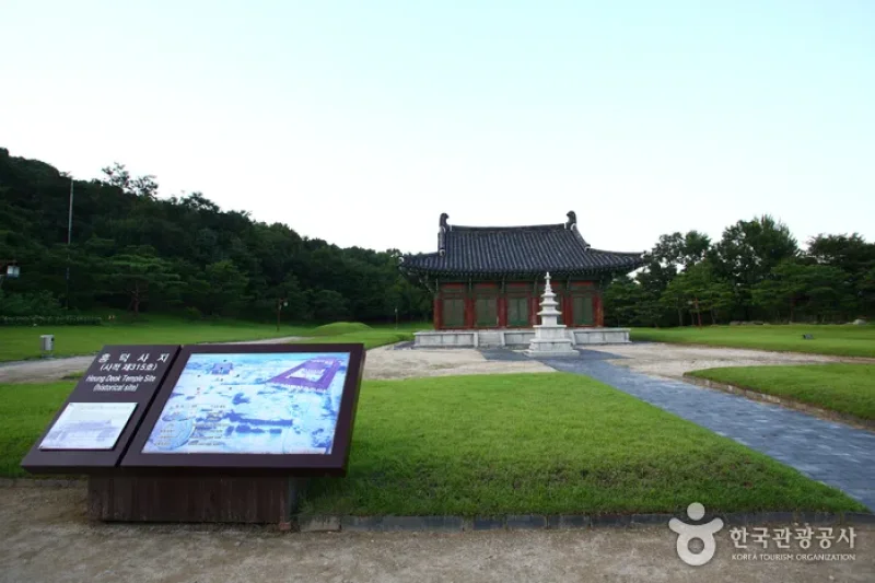清州興德寺遺址
