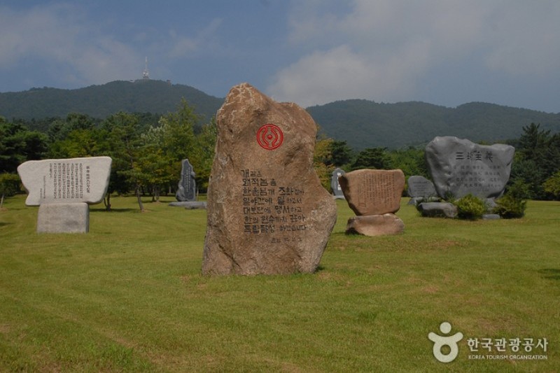 獨立紀念館