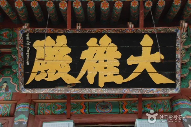 甲寺(갑사)