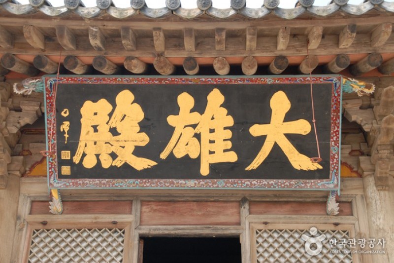 修德寺
