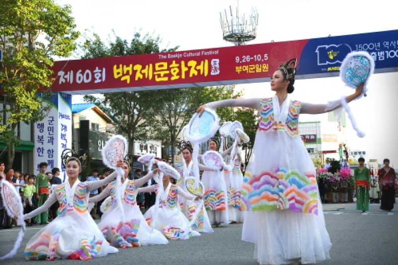 百濟文化節