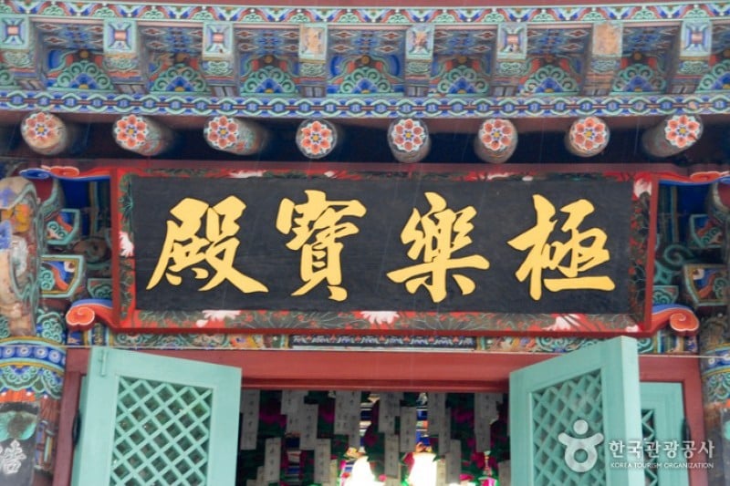 皐蘭寺