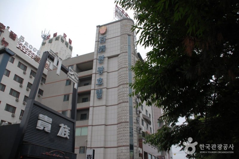 百濟觀光飯店