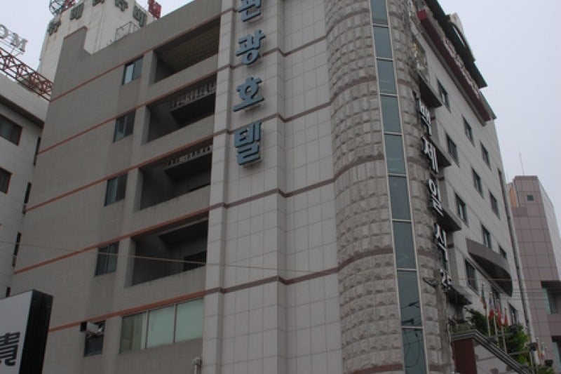 百濟觀光飯店