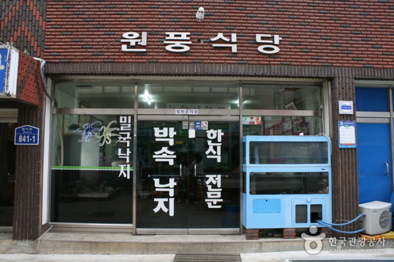 元豐飯店(원풍식당)