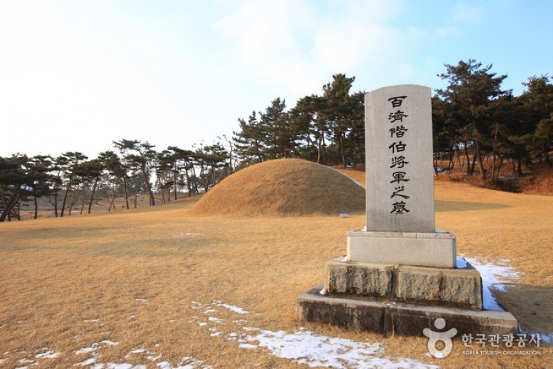 階伯將軍遺址地