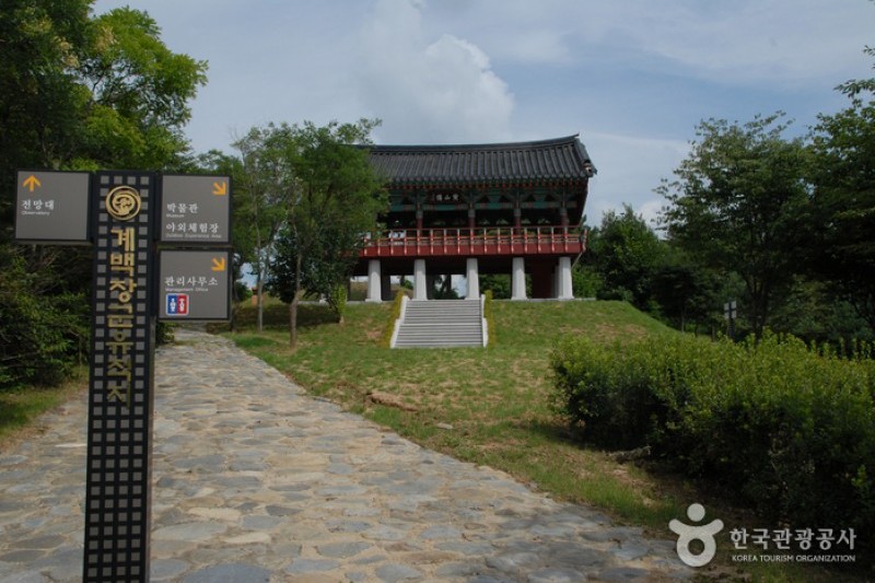 階伯將軍遺址地