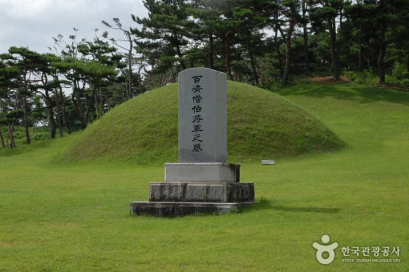 階伯將軍遺址地
