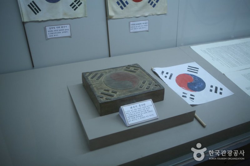 柳寬順烈士遺跡(유관순 열사 유적지)