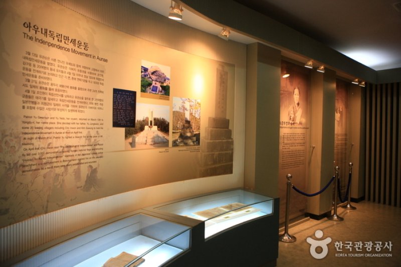 柳寬順烈士遺跡(유관순 열사 유적지)