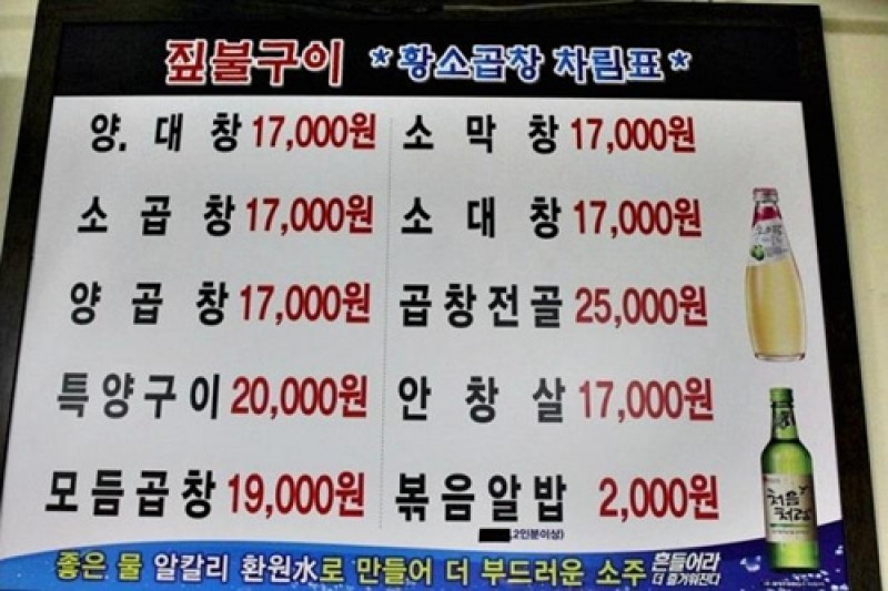 稻香烤黃牛小腸 (4/5)
