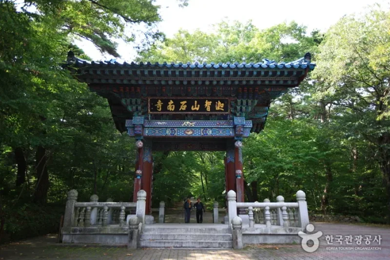 石南寺