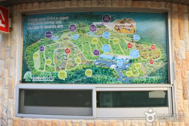 蔚山主題植物樹木園