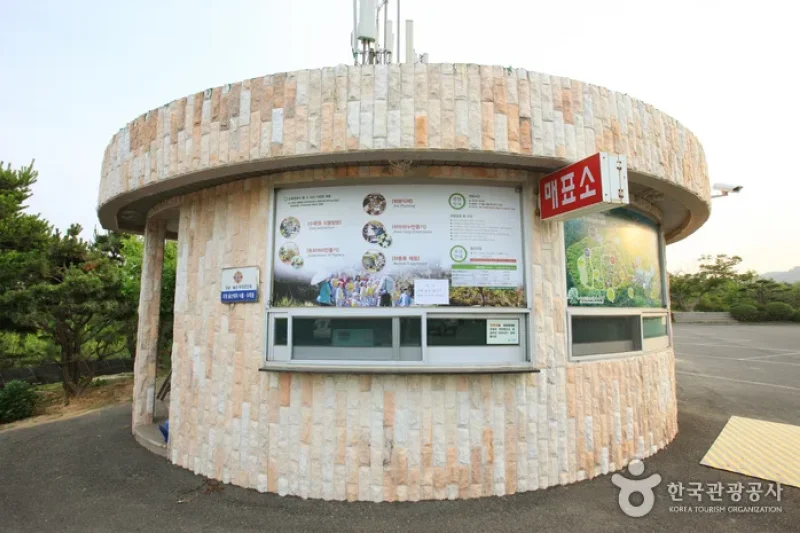 蔚山主題植物樹木園