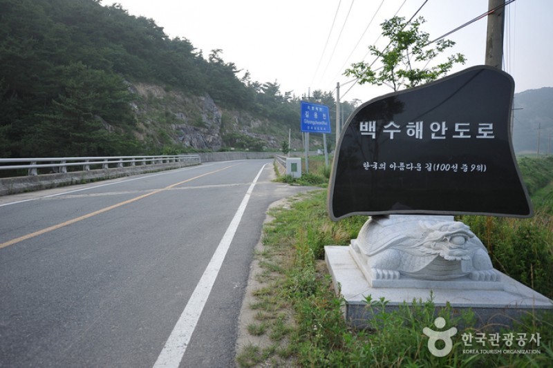 白岫海岸道路(백수해안도로)