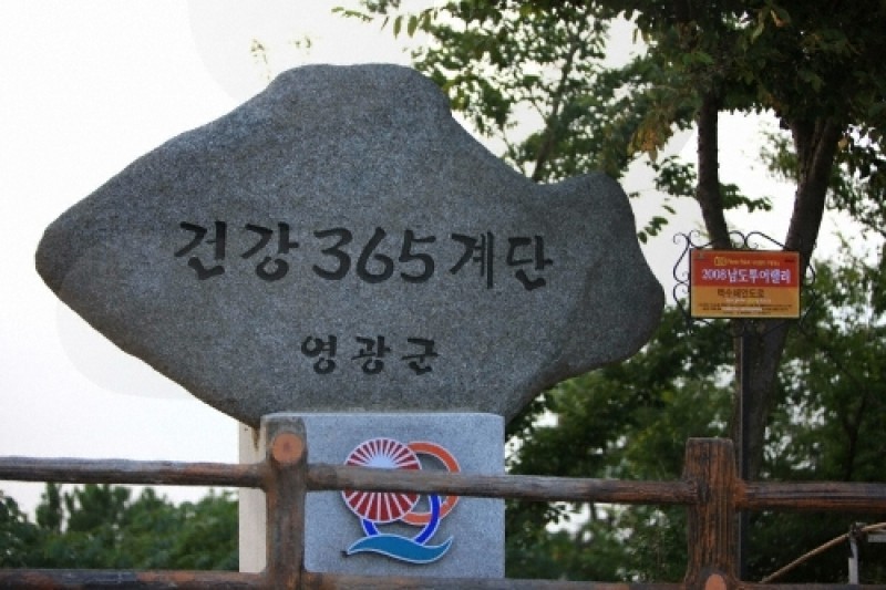 白岫海岸道路(백수해안도로)