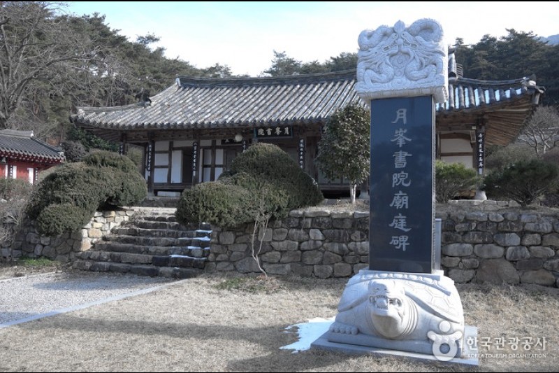 月峰書院  (1/13)