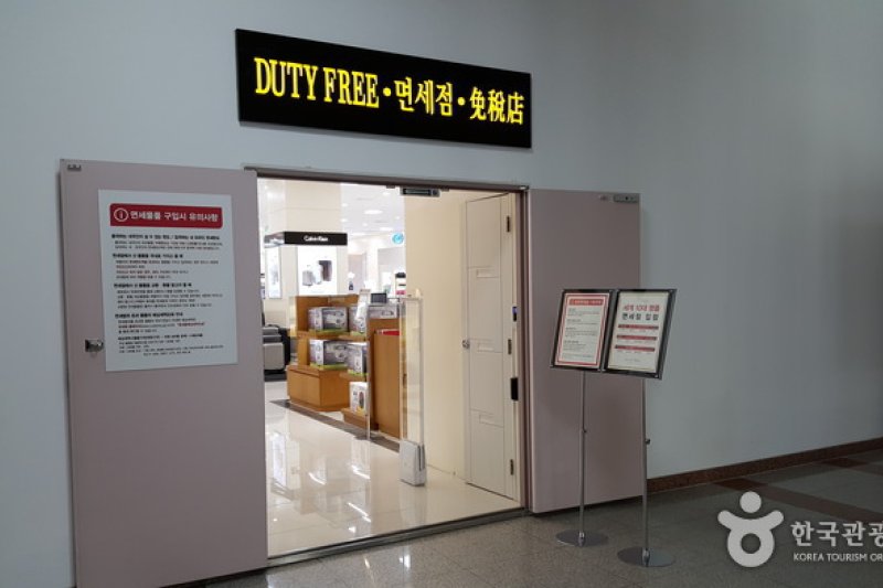 中原免稅店
