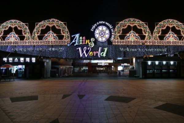 富川Aiinsworld光慶典