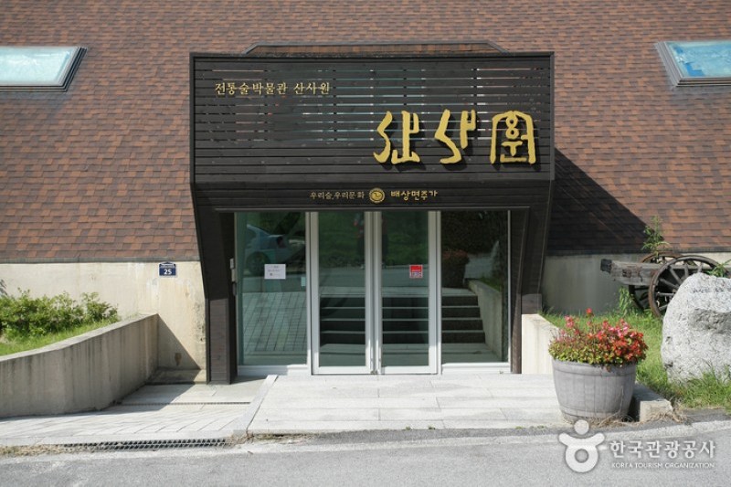 家釀酒文化館山楂園 (16/20)