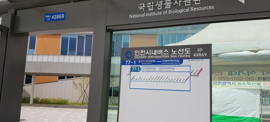 京仁Ara運河경인 아라뱃길