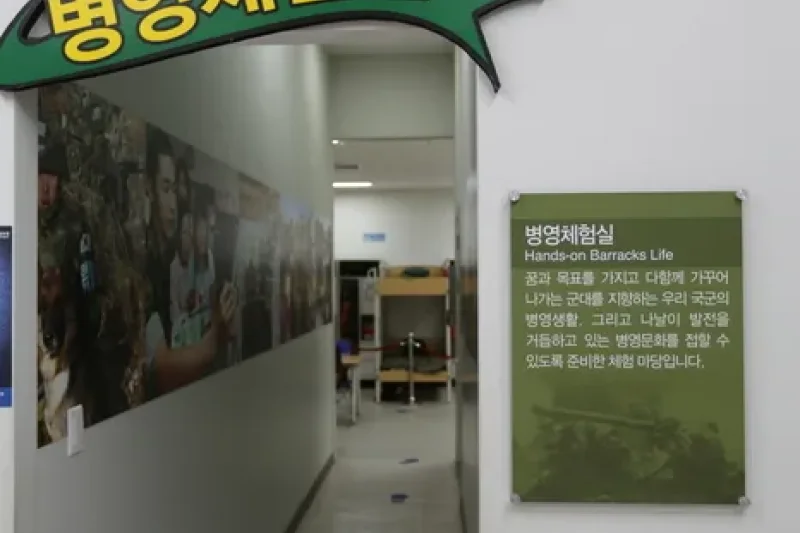 6.25戰爭體驗展示館6.25 전쟁체험전시관